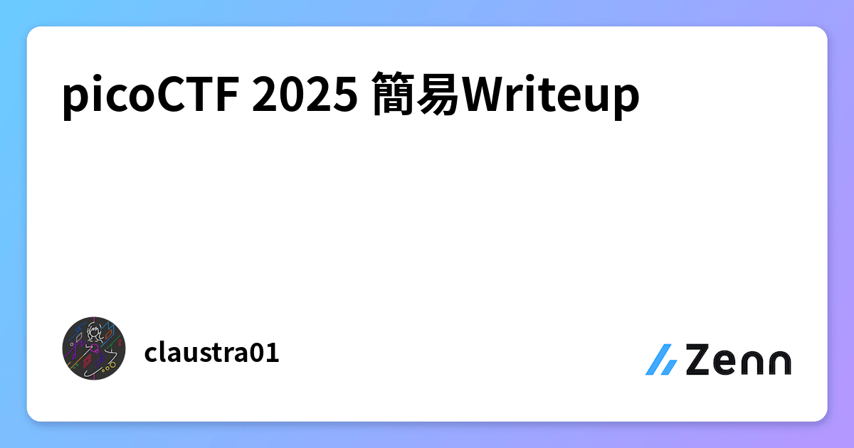 picoCTF 2025 簡易Writeup picoCTF 2025 簡易Writeup